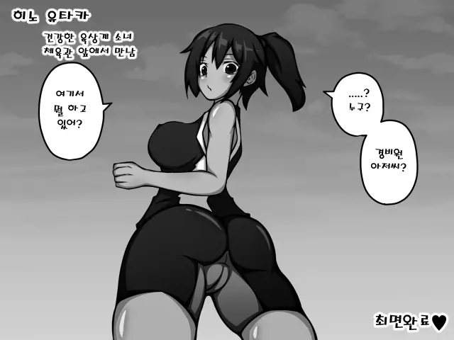 Saimin Bunkasai E Youkoso!